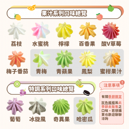 小金罐法式馬林糖｜果汁特調系列